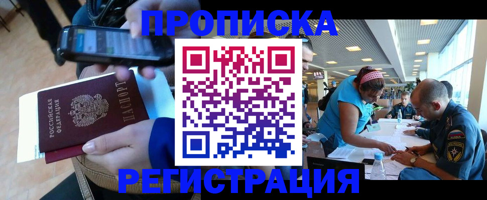 временная регистрация надежно в Новозыбкове