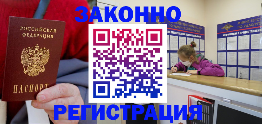 где прописаться в Новозыбкове