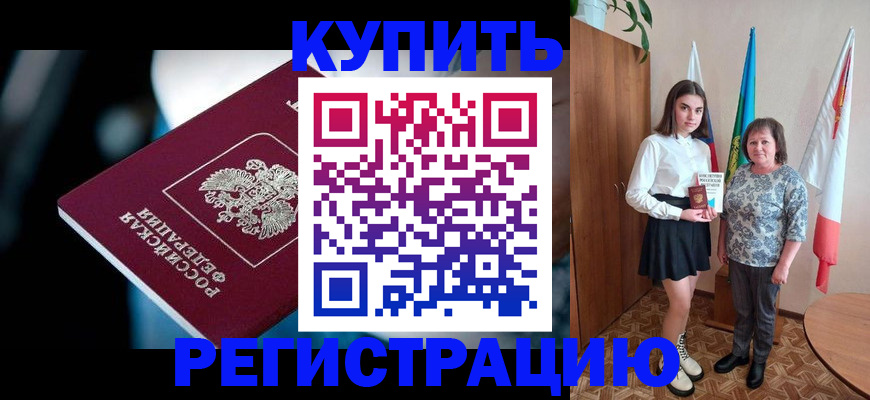 регистрация для школы в Новозыбкове